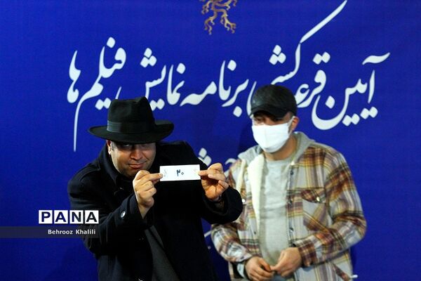 قرعه کشی جدول نمایش فیلم های جشنواره فجر
