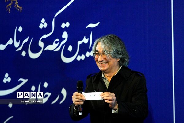 قرعه کشی جدول نمایش فیلم های جشنواره فجر