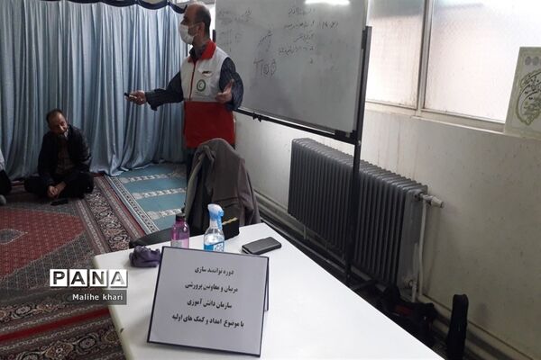 برگزاری دوره آموزشی امداد و کمک‌های اولیه در جوادآباد