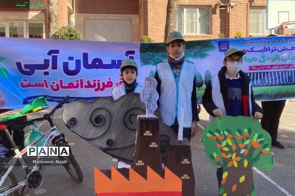 پیشتازان منطقه یک پیشتاز برای هوای پاک