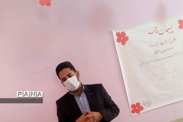 برگزاری روز هوای پاک در شهرستان قدس