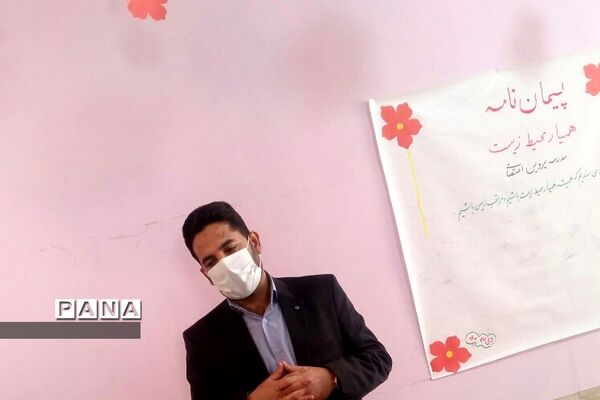 برگزاری روز هوای پاک در شهرستان قدس