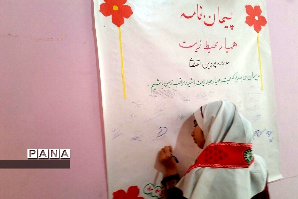 برگزاری روز هوای پاک در شهرستان قدس