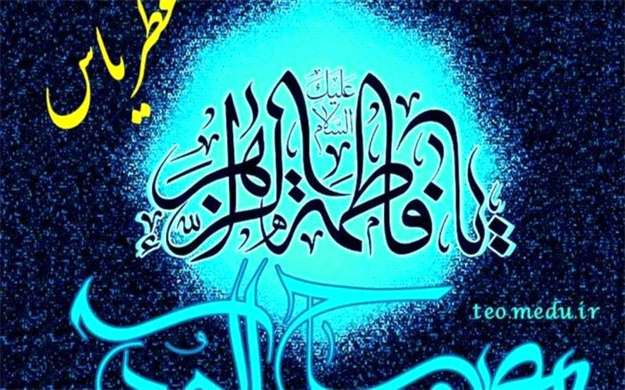 برگزاری چهارمین مرحله طرح مصباح الهدی با پویش مجازی «عطر یاس»