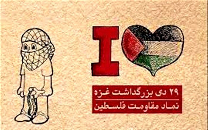 شجاعت مردم غزه تا ابد در ذهن ها باقی است