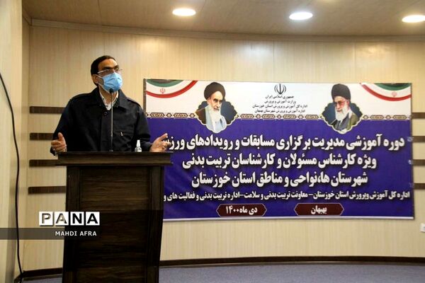 دوره آموزشی مدیریت برگزاری مسابقات و رویدادهای ورزشی