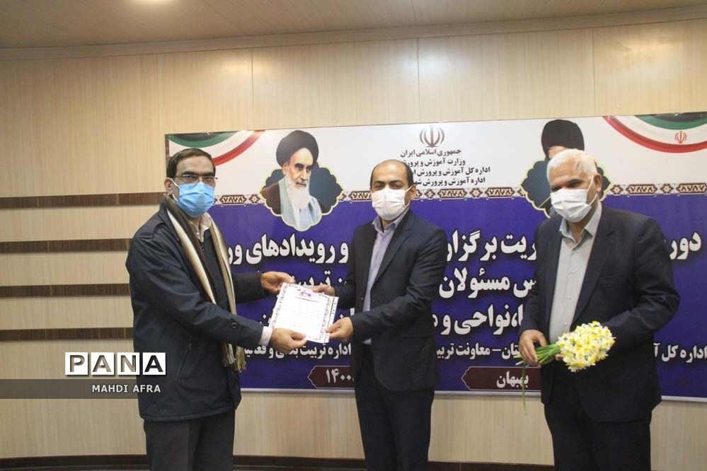 دوره آموزشی مدیریت برگزاری مسابقات و رویدادهای ورزشی