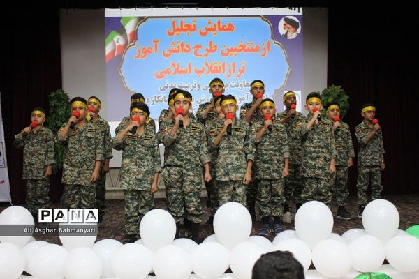 همایش تجلیل از منتخبین طرح دانش‌آموز تراز انقلاب اسلامی منطقه شبانکاره