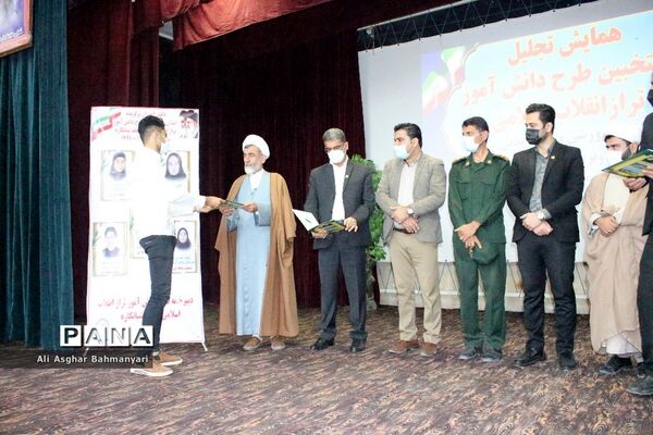 همایش تجلیل از منتخبین طرح دانش‌آموز تراز انقلاب اسلامی منطقه شبانکاره
