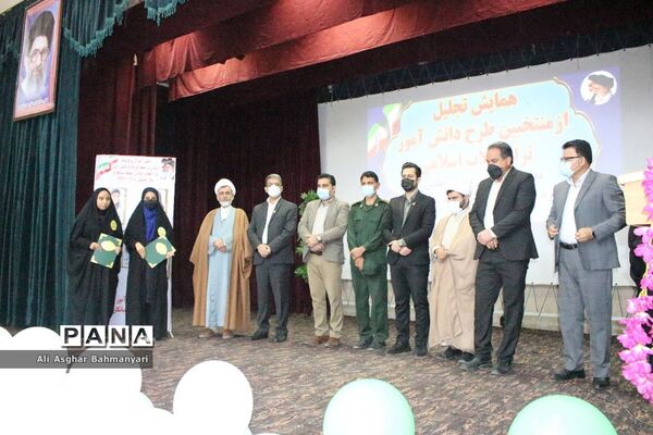 همایش تجلیل از منتخبین طرح دانش‌آموز تراز انقلاب اسلامی منطقه شبانکاره