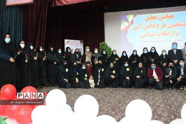 همایش تجلیل از منتخبین طرح دانش‌آموز تراز انقلاب اسلامی منطقه شبانکاره