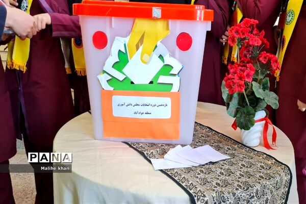 یازدهمین دوره انتخابات مجلس دانش‌‌آموزی دختران در جوادآباد