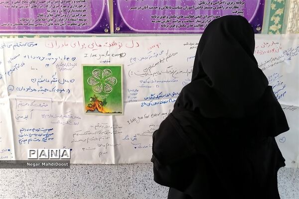 جشن ولادت حضرت زهرا (س) و روز مادر در منطقه ۱۸