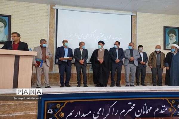 آیین تکریم و معارفه روسای سابق و جدید اداره آموزش و پرورش شهرستان نی ریز
