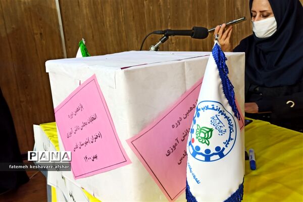 یازدهمین دوره انتخابات مجلس دانش‌آموزی(دختران)  شهرستان قدس