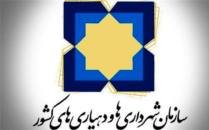 درجه ۱۶ شهرداری در استان‌ها ارتقاء یافت