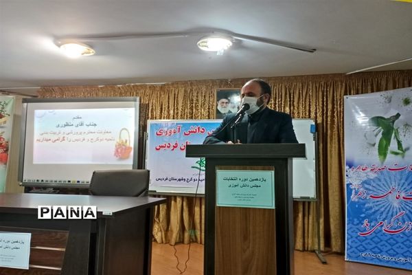 برگزاری یازدهمین دوره انتخابات مجلس دانش آموزی ناحیه 2 کرج و شهرستان فردیس