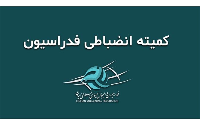 بازیکن لیگ برتری تا اطلاع ثانوی محروم شد
