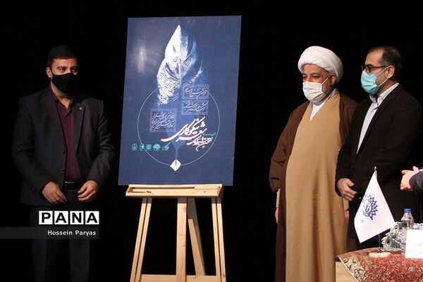 نخستین جشنواره شعر نیکوکاری