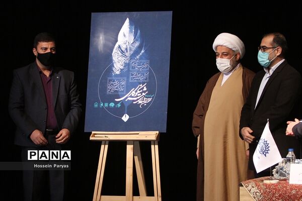 نخستین جشنواره شعر نیکوکاری