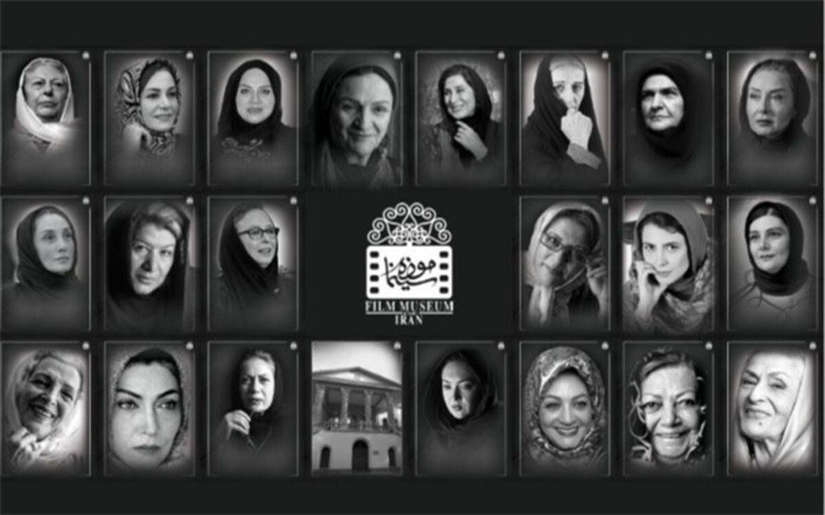 نمایشگاه عکس پرتره زنان سینماگر در موزه سینمای ایران