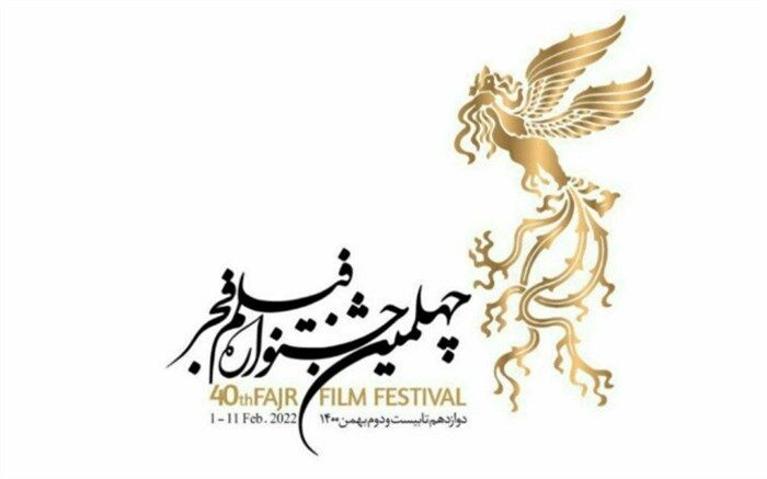 توضیحات فرجی درباره سینماهای نمایش‌دهنده فیلم‌های کوتاه و مستند «فجر چهلم» و نحوه بلیت‌فروشی