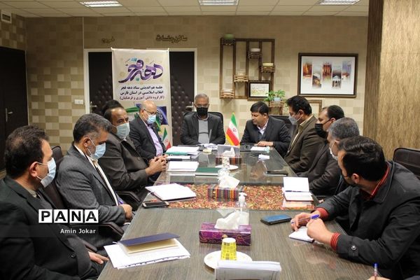 نشست هم‌اندیشی کمیته دانش‌آموزی و فرهنگیان ستاد دهه فجر استان فارس