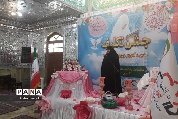جشن تکلیف متمرکز دختران شهر تهران