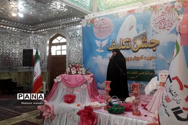 جشن تکلیف متمرکز دختران شهر تهران