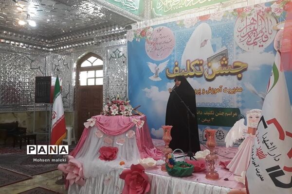 جشن تکلیف متمرکز دختران شهر تهران