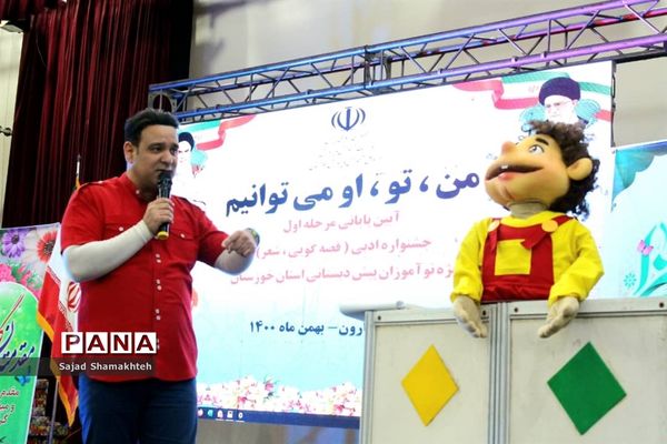 برگزاری جشنواره من، تو، او می‌توانیم، در شهرستان کارون