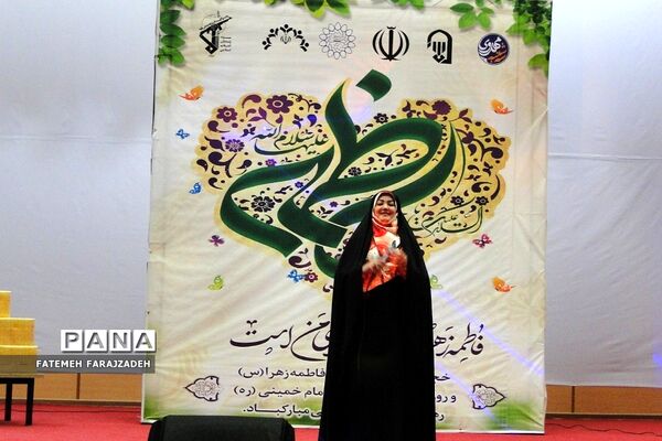 جشن میلاد حضرت فاطمه‌الزهرا(س) در سالن همایش میلاد نور فشافویه