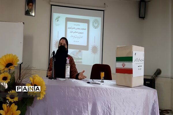 انتخابات یازدهمین دوره مجلس دانش‌آموزی پسران و دختران ناحیه ۶ مشهد مقدس