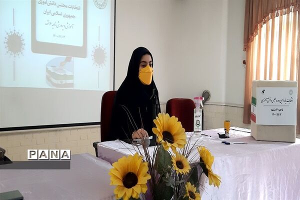 انتخابات یازدهمین دوره مجلس دانش‌آموزی پسران و دختران ناحیه ۶ مشهد مقدس