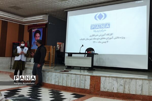 کارگاه آموزش خبرنگاری، ویژه دختران متوسطه اول