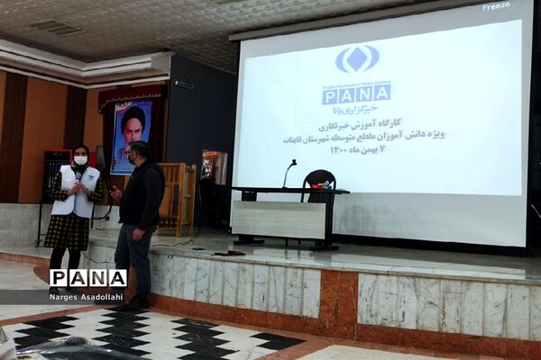 کارگاه آموزش خبرنگاری، ویژه دختران متوسطه اول