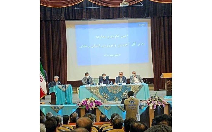 مراسم تکریم و معارفه مدیرکل آموزش و پرورش استان زنجان امروز برگزار شد