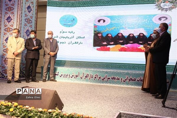 برگزاری مسابقات همخوانی قرآن کریم و مدیحه سرایی مراکز دارالقرآن الکریم در تبریز