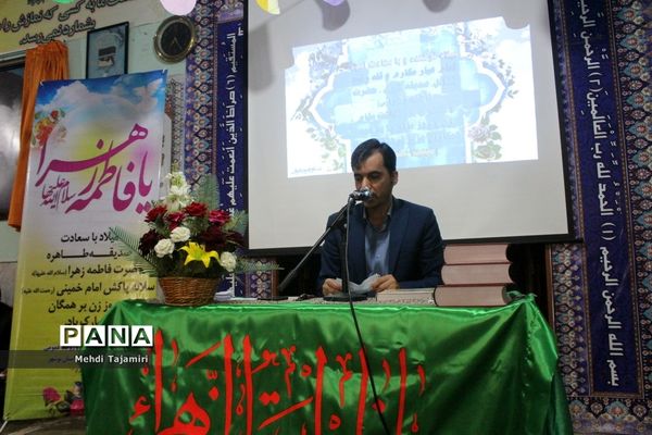 جشن ولادت حضرت فاطمه زهرا (س) همراه با  قرائت زیارت عاشورا