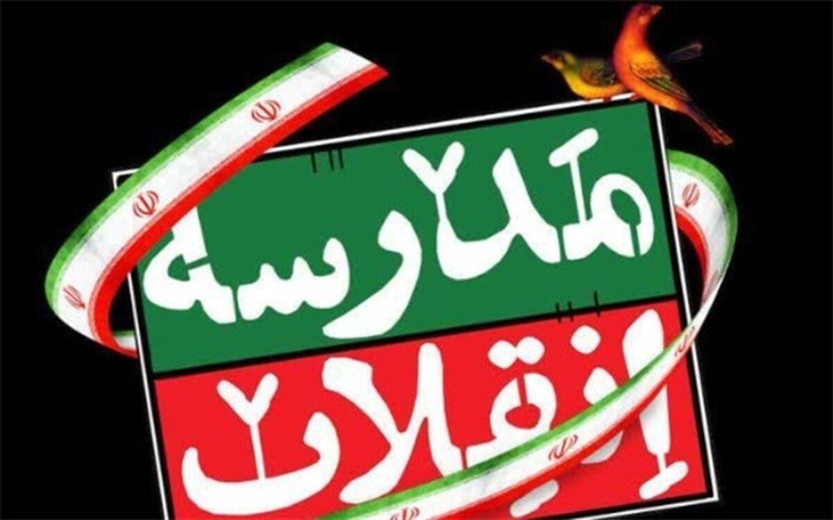 برگزاری جشنواره مدرسه انقلاب در شهرری