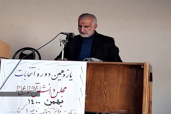برگزاری انتخابات مجلس دانش آموزی دختر و پسر  ناحیه 4 کرج