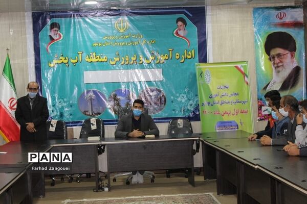 انتخابات مجلس دانش‌آموزی پسران منطقه آب پخش