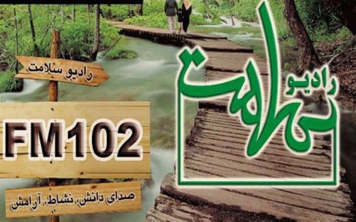 با شنیدن رادیو اضطراب تان را کنترل کنید