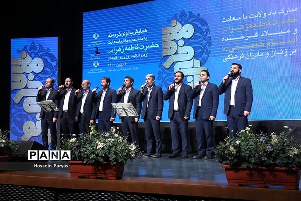 همایش بانوی خردمند