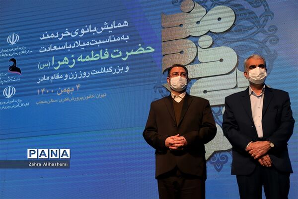 همایش بانوی خردمند