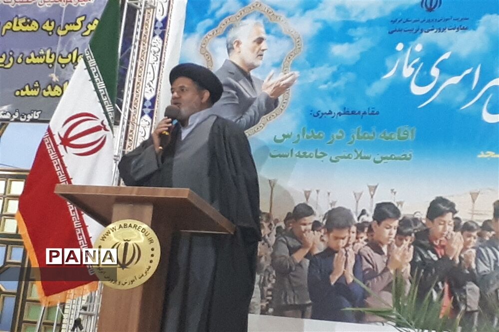 سومین پیش اجلاس منطقه‌ای نماز در ابرکوه