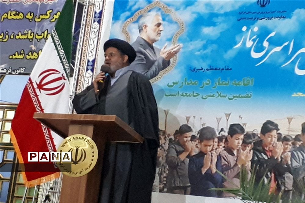 سومین پیش اجلاس منطقه‌ای نماز در ابرکوه