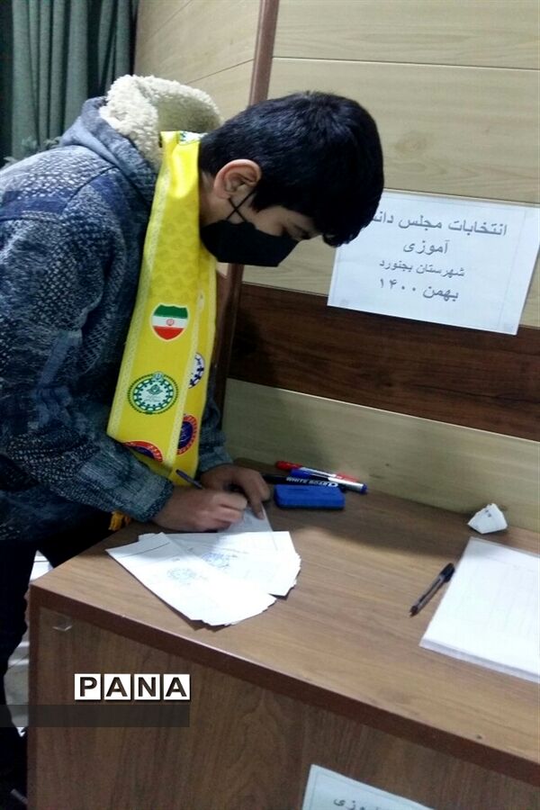 انتخابات مجلس دانش‌آموزی ویژه پسران بجنورد