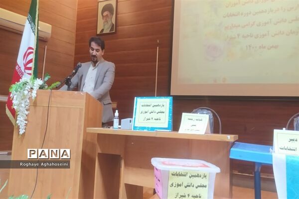 برگزاری یازدهمین انتخابات مجلس دانش‌آموزی در ناحیه 4 شیراز