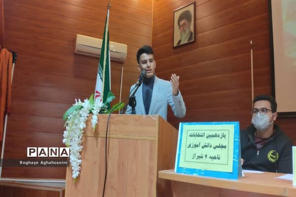 برگزاری یازدهمین انتخابات مجلس دانش‌آموزی در ناحیه 4 شیراز